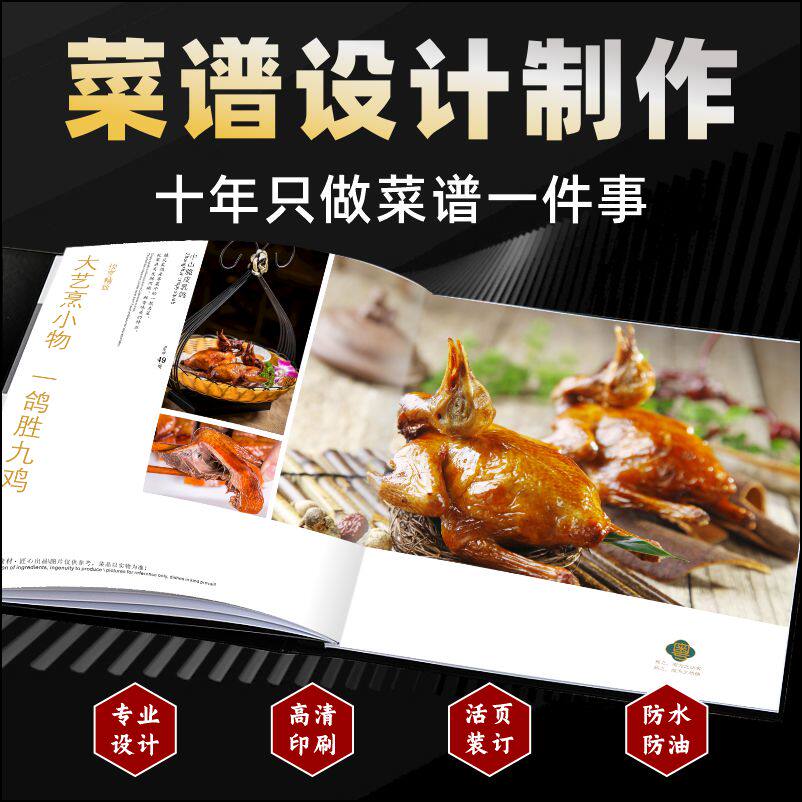 菜谱定制中西餐A4菜单本酒店餐牌价目表饭店菜单设计制作印刷
