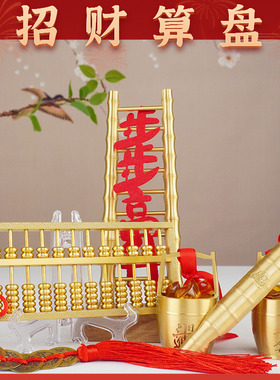 铜算盘纯铜摆件金算盘黄铜招财聚财梯子乔迁之喜装饰用Z品新居礼