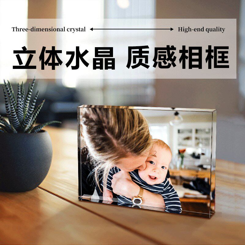 高级水晶相框摆台 k8寸相框定制服务 简约纪念相框定制 透明亚克