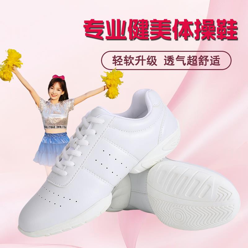 表演体操鞋啦啦操鞋女软底竞技儿B童健美操鞋拉拉队鞋比赛训练白