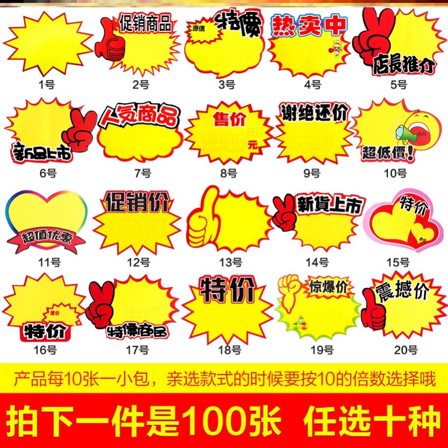 商品标价签 超市货架标签 加厚价格牌便利店标价牌爆炸贴绿色价签