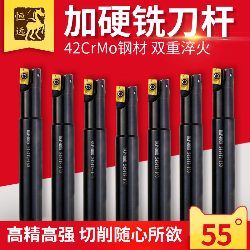 高硬度数控铣刀杆立铣1604刀杆400R加长r0.8飞直角V加工中心铣刀