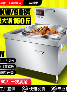 商用电磁炉20KW大锅灶学u校食堂饭店炒菜凹面电磁炉25KW牛羊肉电