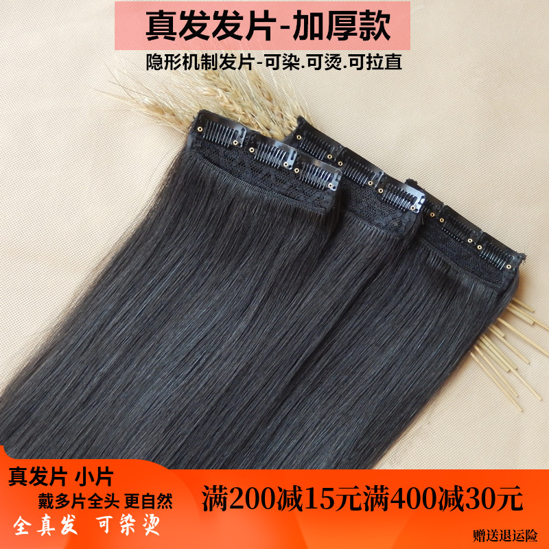 发片 真发 无痕小o片隐形无痕接发片加厚加长真人发丝假发直发片