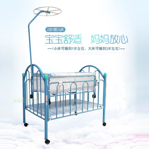 婴儿床摇床多功g能简易铁床架儿童床新生儿床BB床上床幼儿床宝宝
