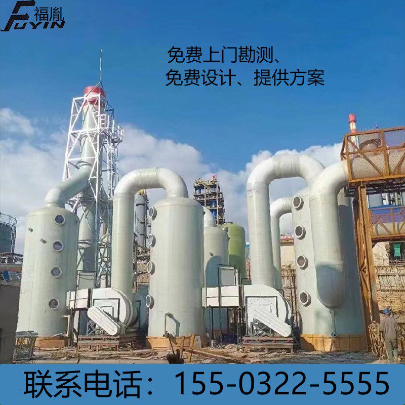 玻璃纤维脱硫塔/脱销o塔/喷淋废气处理净化塔/电厂砖厂/锅炉布袋