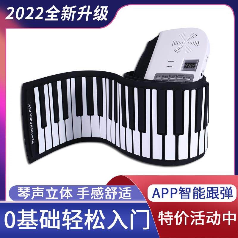 软手卷钢琴键专业软键盘加厚便携折叠初学者多T功能学生电子钢
