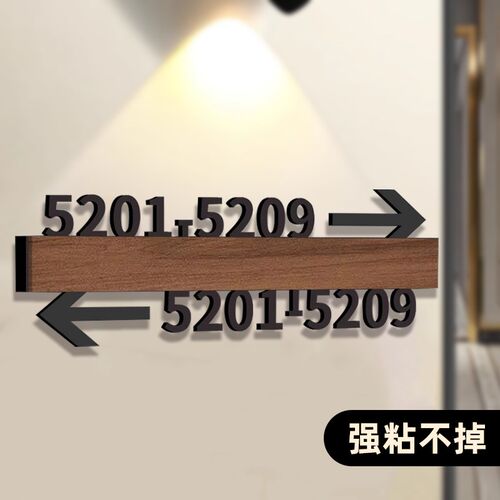 酒店房号指示牌亚克力门牌宾馆过道引路楼层指引牌导向牌B带箭头