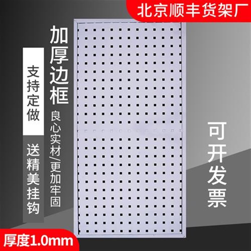新款金属洞洞板置物架方孔多功能不锈钢五金工具挂板厨房墙壁收纳