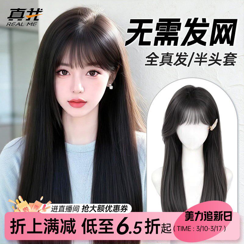 不用戴发网假发女片头顶增发量蓬松高颅顶遮白发长发黑Z长直假发