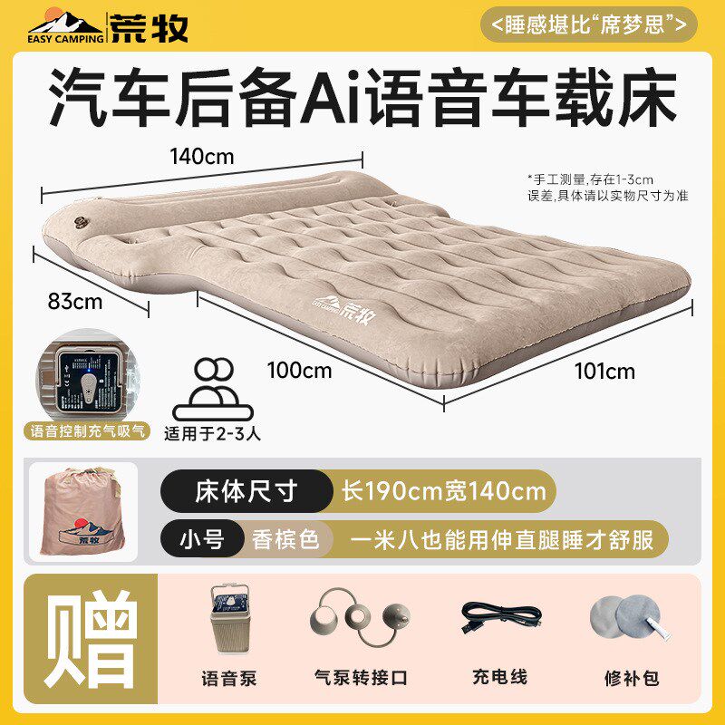 荒牧汽车后排一体式睡垫车载车后排座后座轿车小车充气床睡觉垫神