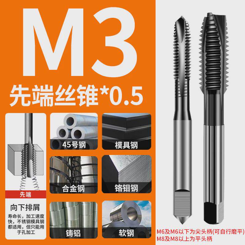 新款含钴机用丝锥丝攻氮槽螺旋直碳化钛先端丝锥不锈钢攻丝