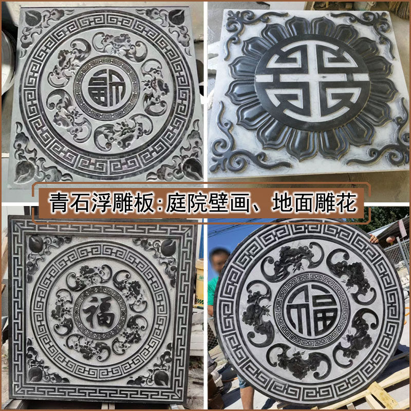 园林石雕壁画青石祥云地雕中式庭院浮雕板汉白玉浮雕墙石材影壁墙