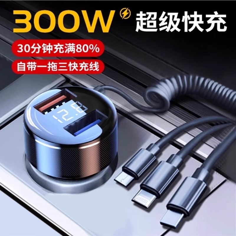 一拖三超级快充车l载充电器手机点烟器转换插头车充汽车用usb接口