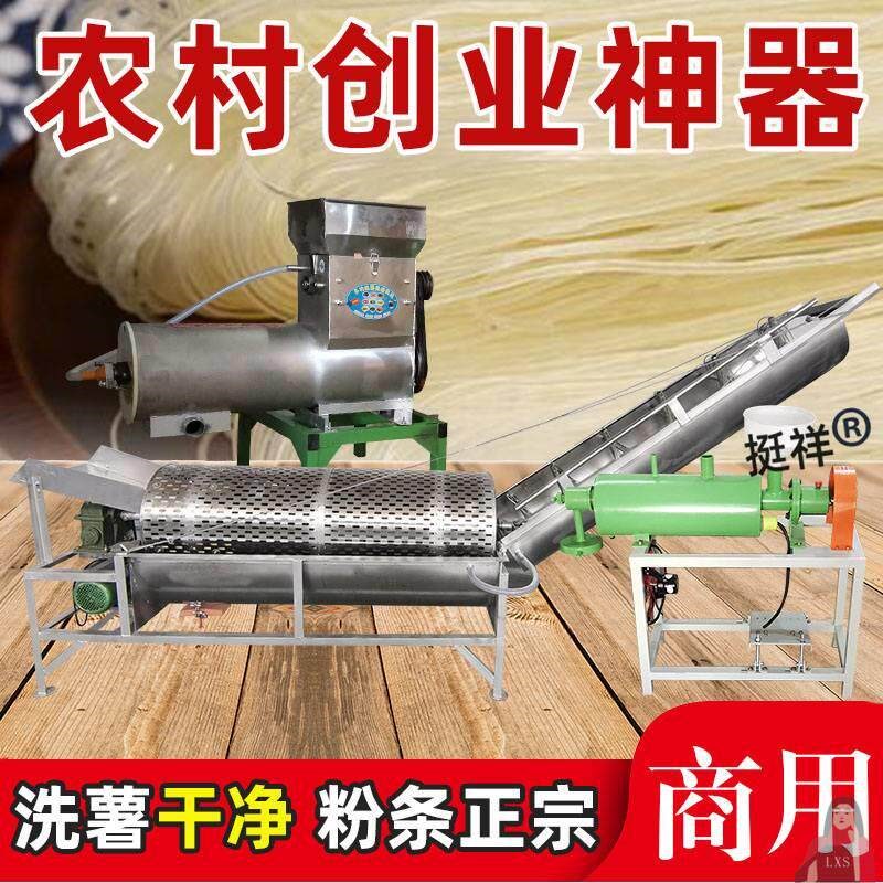 红薯粉丝机粉条加工设备商用淀粉分离机薯类打粉机V做红薯粉条机