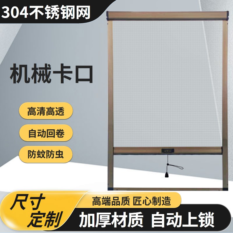 定制隐形纱窗伸缩推拉式卷筒上下拉出餐口无底回卷防蚊防鼠纱窗