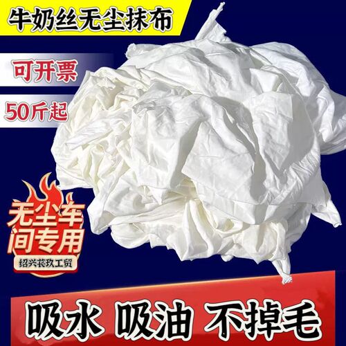 白色擦机布工f业抹布吸水吸油不掉毛大块碎布布料破布头废布印刷