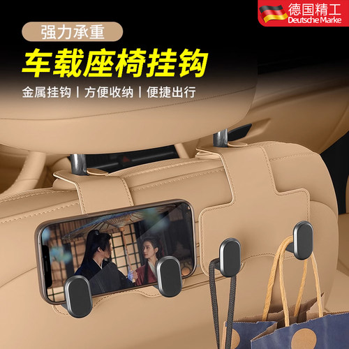 车载挂钩汽d车椅背置物后座车用好物座椅用品前后排车内包包小挂