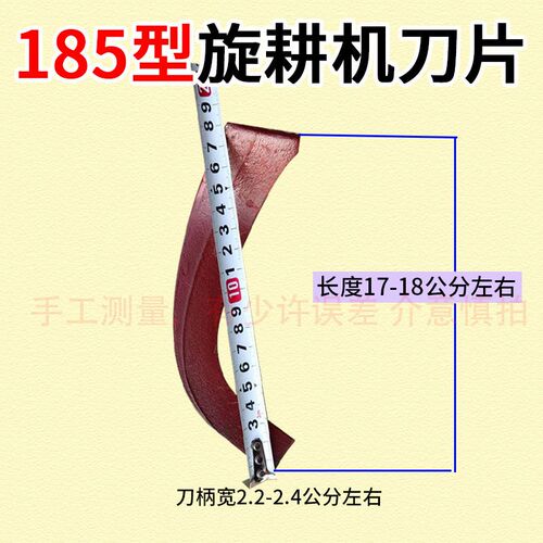 农用101旋耕机刀185耐磨旋地y刀片手扶121旋耕刀拖拉机151旋耕刀