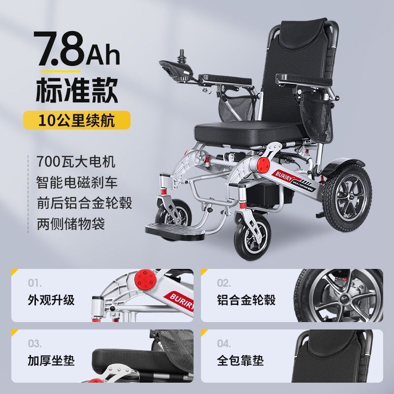 电动后躺折叠轮椅老人代步车残疾人智能全自动助力车轻松上坡