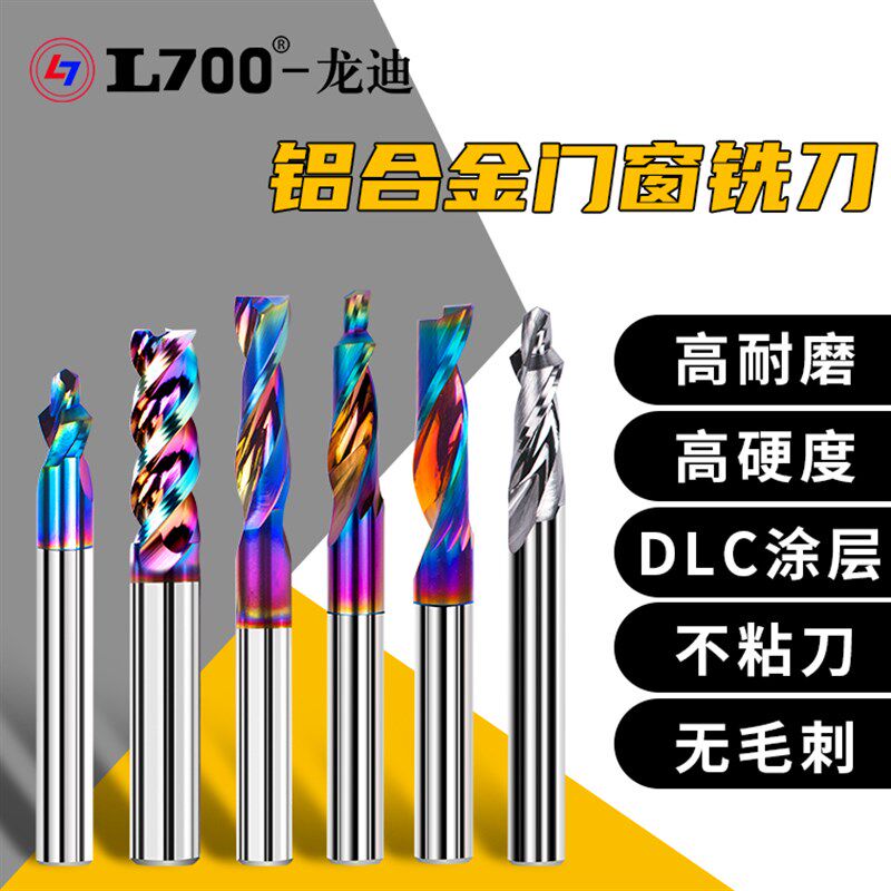 铝用切割铣刀h涂层沉孔刀边框沉孔台阶钻铝型材合金门窗U型开槽钻