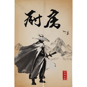 中式厨房a门帘江湖武侠布艺半帘饭店商用挂帘餐厅后厨免打孔隔断