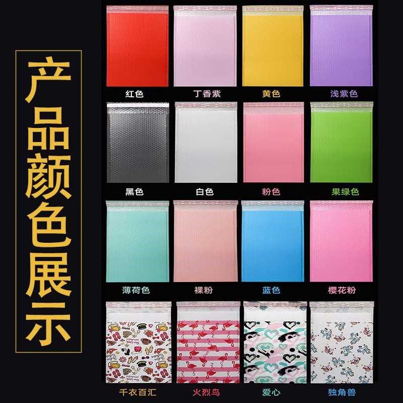 彩色共挤膜气泡袋防震自粘气泡袋加厚泡沫快递袋小批量