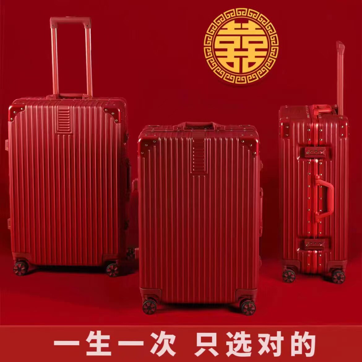 结婚行李箱陪嫁箱红色皮箱子新娘拉杆箱女压婚礼用密X码嫁妆箱一