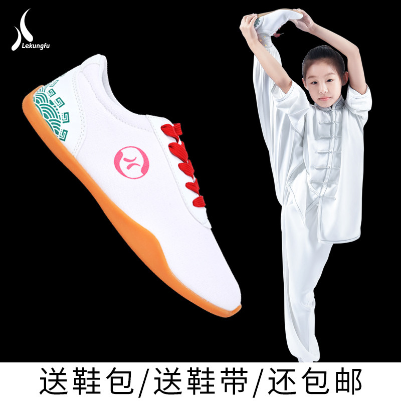 武术鞋男儿童练功鞋比赛牛筋底太极鞋女训练帆布鞋太极运动鞋