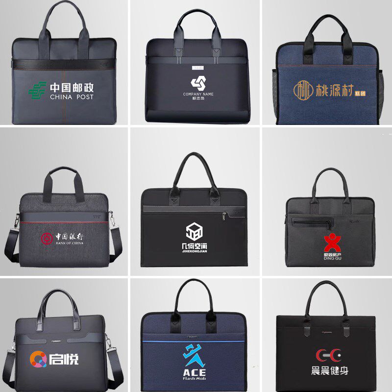 公文包定制印刷logo图案w商务文件袋男女士资料会议手提文件包