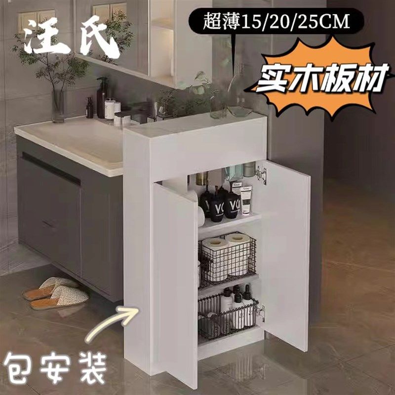 实木超薄边柜半墙隔断15厘米卫生间F洗手台干湿分离玄关岩板储物