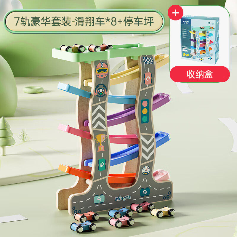 铭塔儿童滑梯滑翔小车赛车宝宝竞C速轨道车幼儿多层火车玩具车男