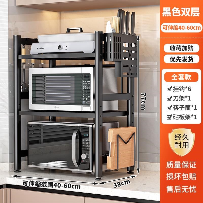 厨房微波炉置物架烤箱架子家用台面桌面双层可伸缩电饭锅收纳支架