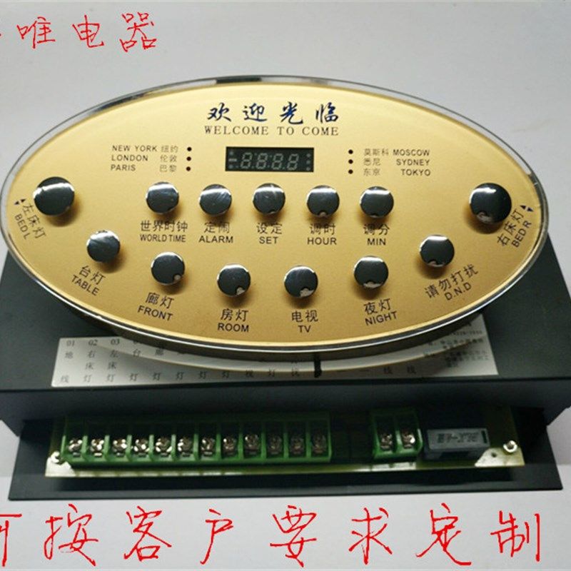 蛋型按键轻触不带k背光酒店床控板电控板控制板开关电器集控板开