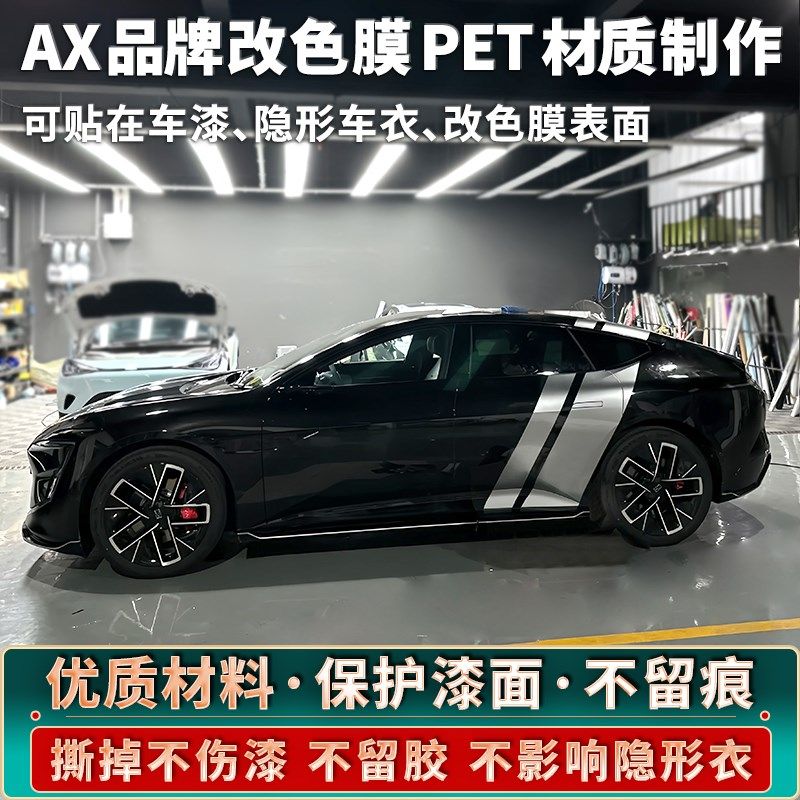 适用于阿维塔12拉花银色车身装饰车贴阿维塔11个性改装定制贴纸
