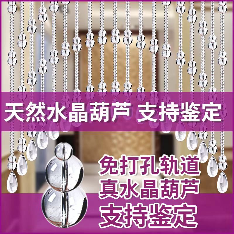 白天然水晶葫芦珠帘门p帘客厅隔断帘玄关大门对卫生间卧室帘免打
