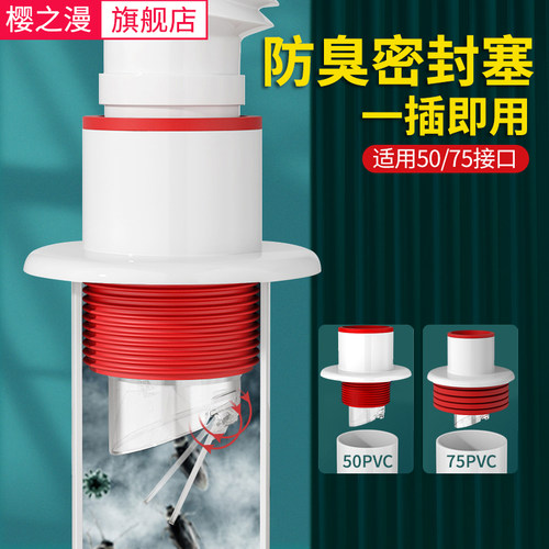 下水管防返臭75密封塞厨房洗衣机排水F管防臭50密封圈下水道堵口