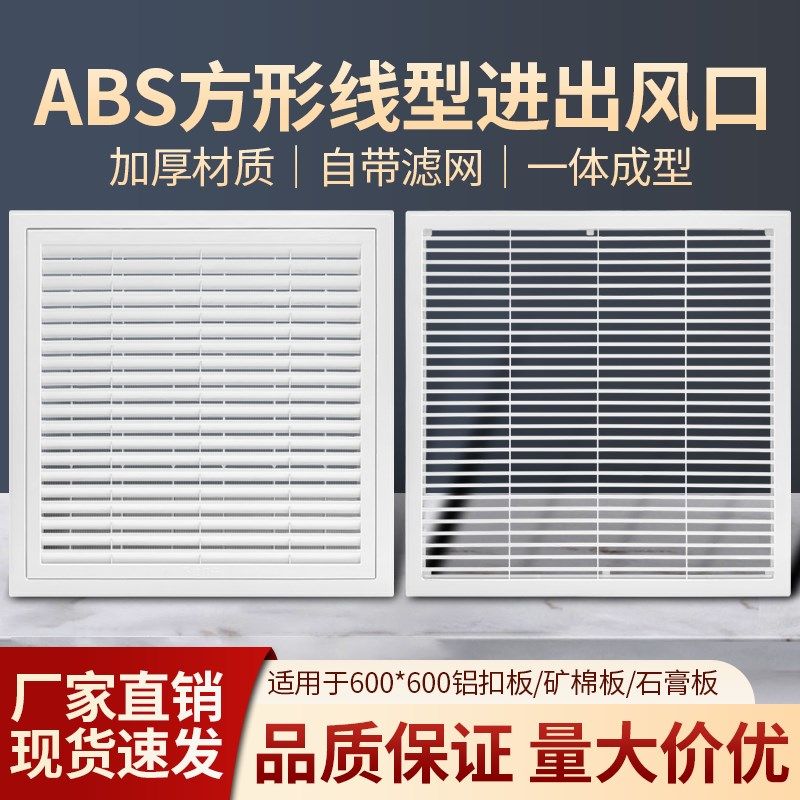 集成吊顶铝扣板600*6s00百叶回风口空调出风口格栅通风厨房卫生间