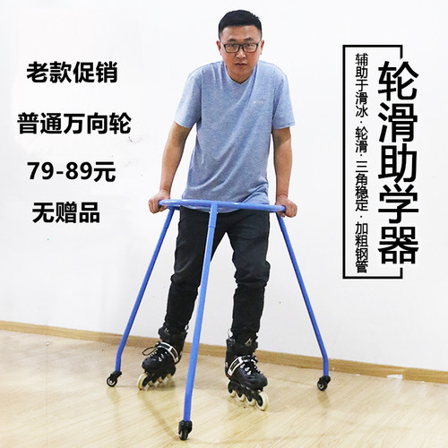 轮滑助学器初学滑冰旱冰辅助x儿童宝宝专业护膝护腿护头全身护具