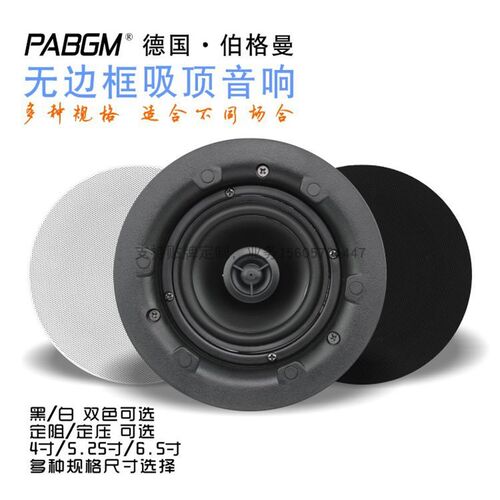 包邮重低音黑色吸顶j喇叭定阻同轴天花背景音乐悬吊式天花板音箱1