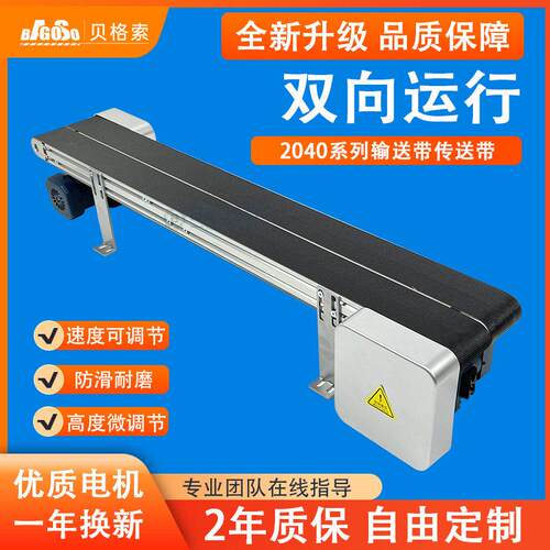 输送带传送带皮带输送机快递传输带工业车间生产运输带皮带式滚筒