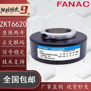 G053 EB100P20 H4PR 器 ZKT6620 1024闸机专用空心轴编码 50BM