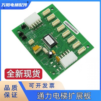 通力电梯LCECOB CEB轿厢通讯板 KM713730G11/720G11/G71/G01全新