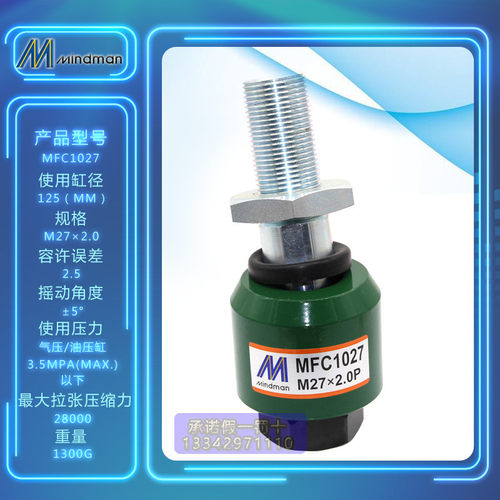 台湾金器浮动接头MFC-1003 1016F  1010 MFC-1014T 1022 1027