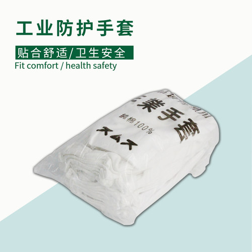 环保QC薄纯棉纱工业白色手套劳保橡胶防护作业乳胶棉手指套防滑