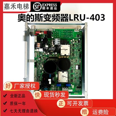 定制奥的斯变频器LRU-403KCA/KBA21305ACB1/ACB2/ACB3 26800ACC1