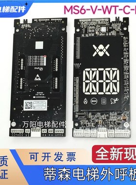 蒂森电梯外呼板MS6-V-WT-C-E1.1 MS6-V-WT-B外招板A3N255502