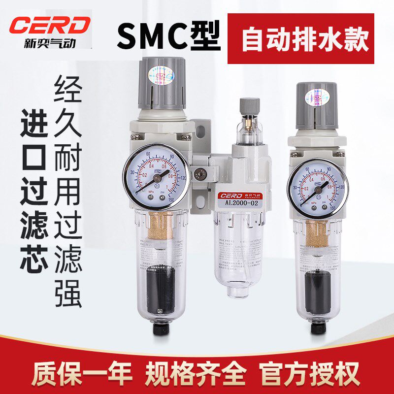 气源处理器二联件油水分离自动排水过滤器AC4010-04/2010-02D
