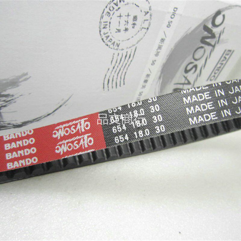 日本阪东皮带ZX50 DIO50 JOG90 BWS100加强竞技红坂东BANDO 7530
