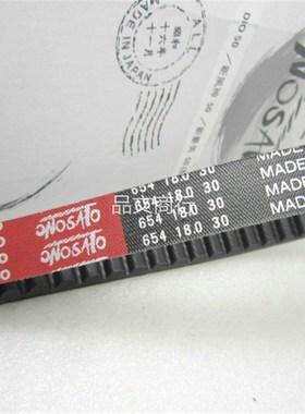 日本阪东皮带ZX50 DIO50 JOG90 BWS100加强竞技红坂东BANDO 7530